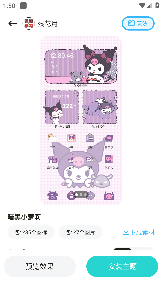 魔法妙妙壁纸app安卓版下载