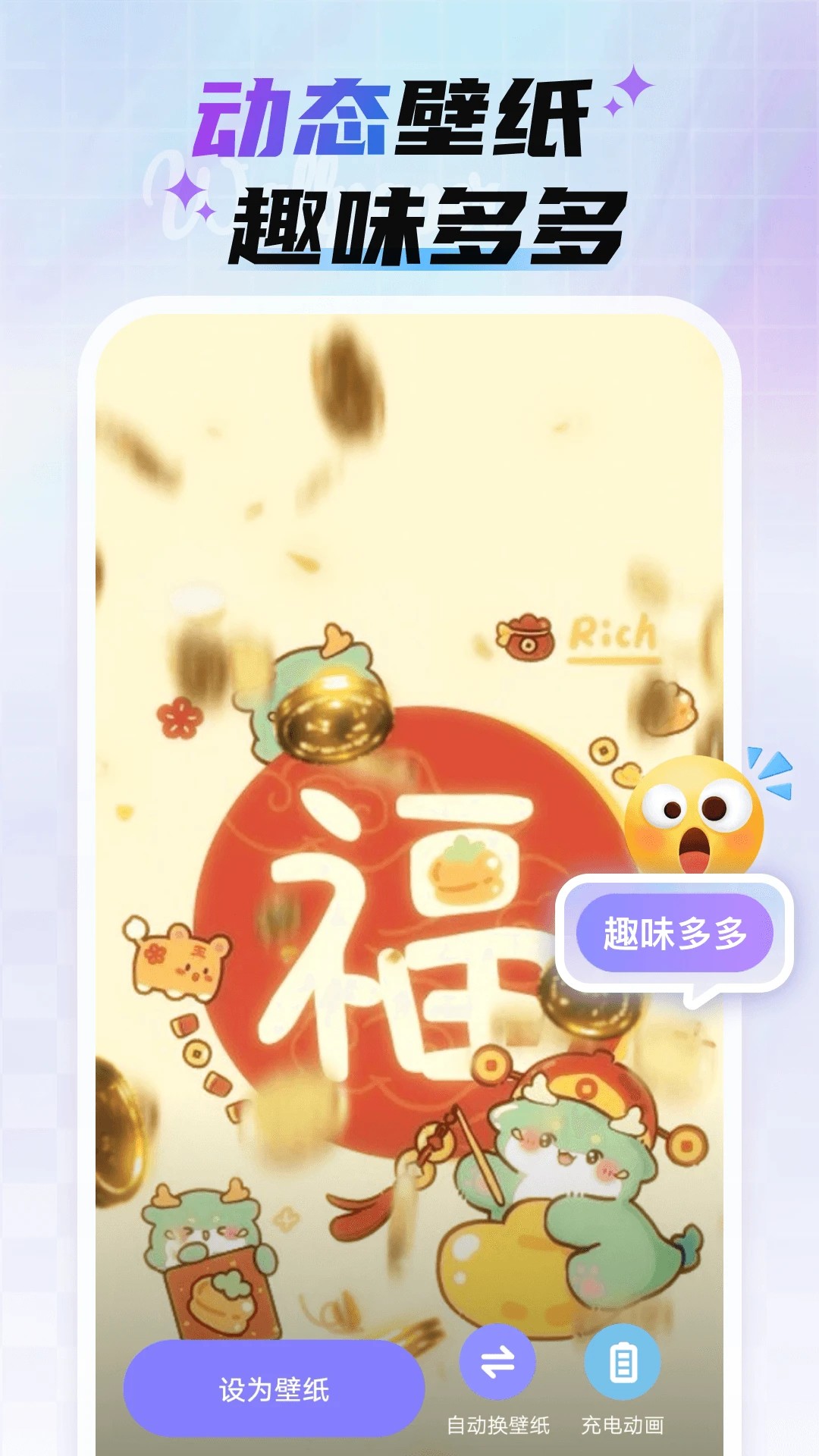 
魔法妙妙壁纸 免费版