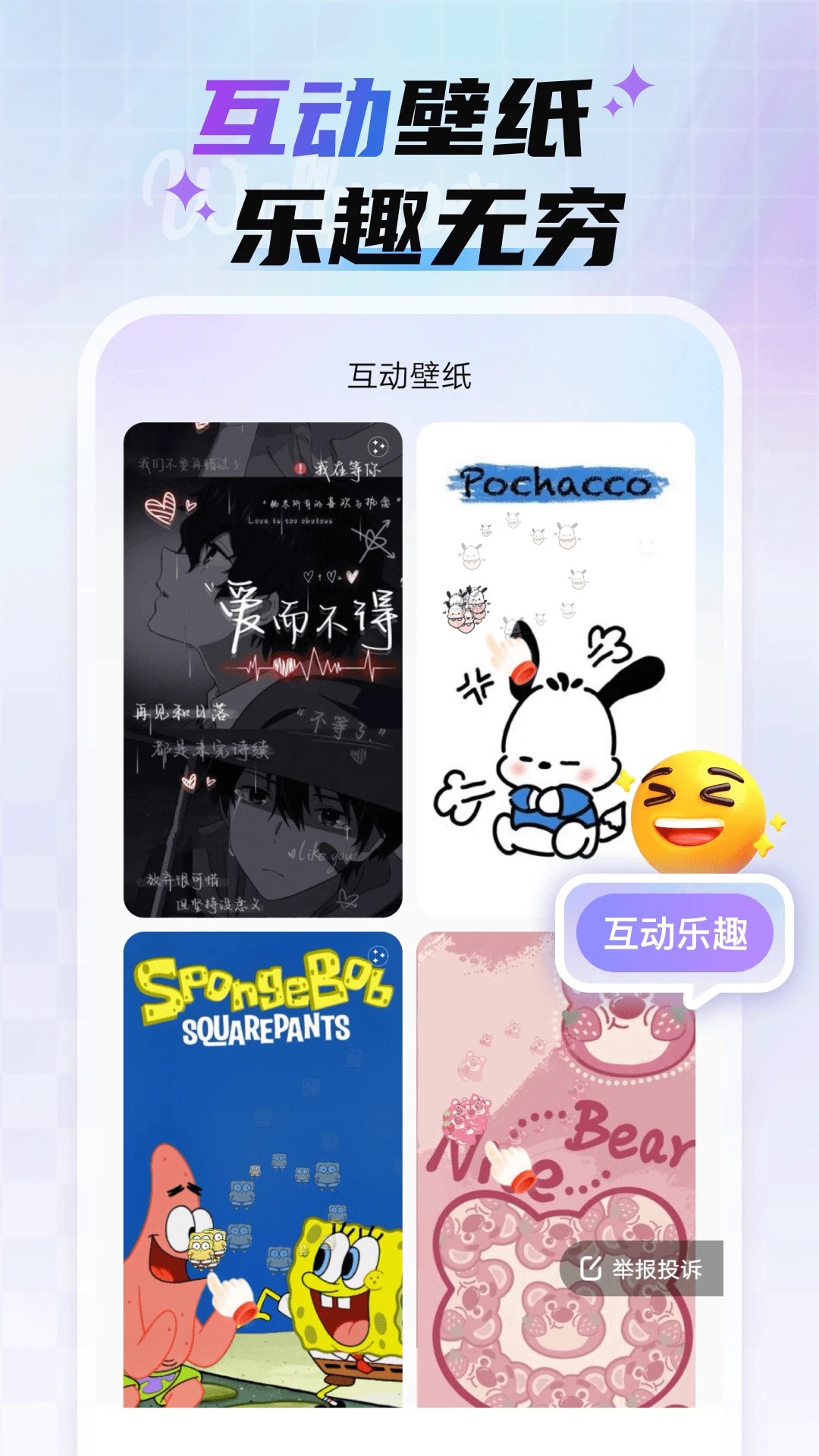 魔法妙妙壁纸 免费版(图1)