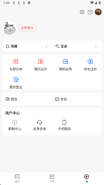 
网易藏宝阁渠道版