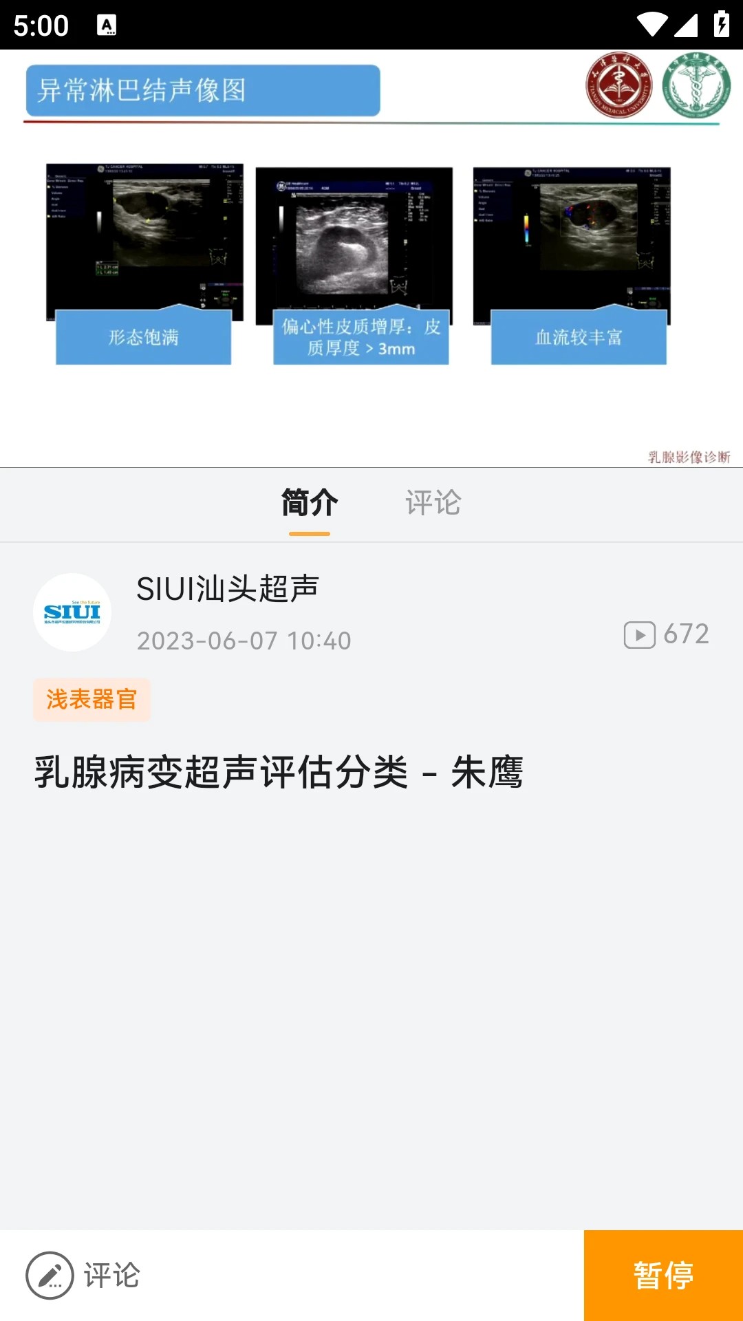 
麦粒医生 官网版