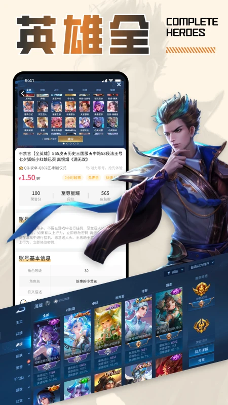 
王者租号 最新版