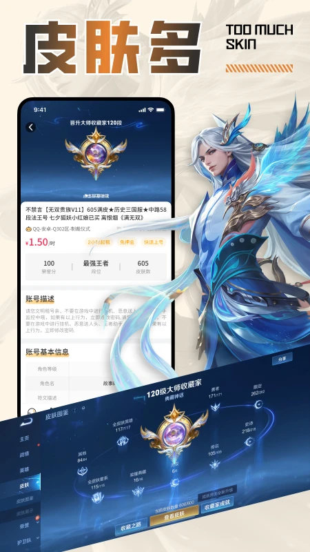 
王者租号 最新版