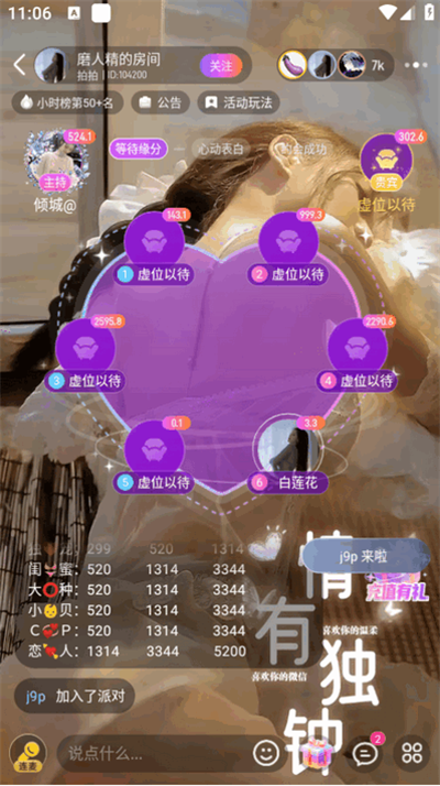 小酒窝语音app下载最新版