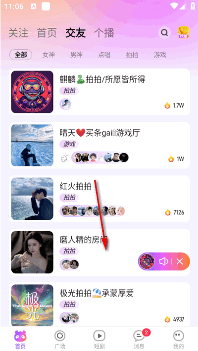 小酒窝语音app下载最新版
