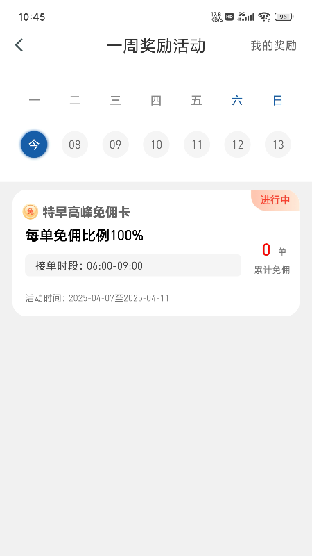 悦道用车智享版(图3)