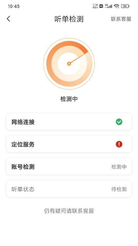 悦道用车智享版(图2)