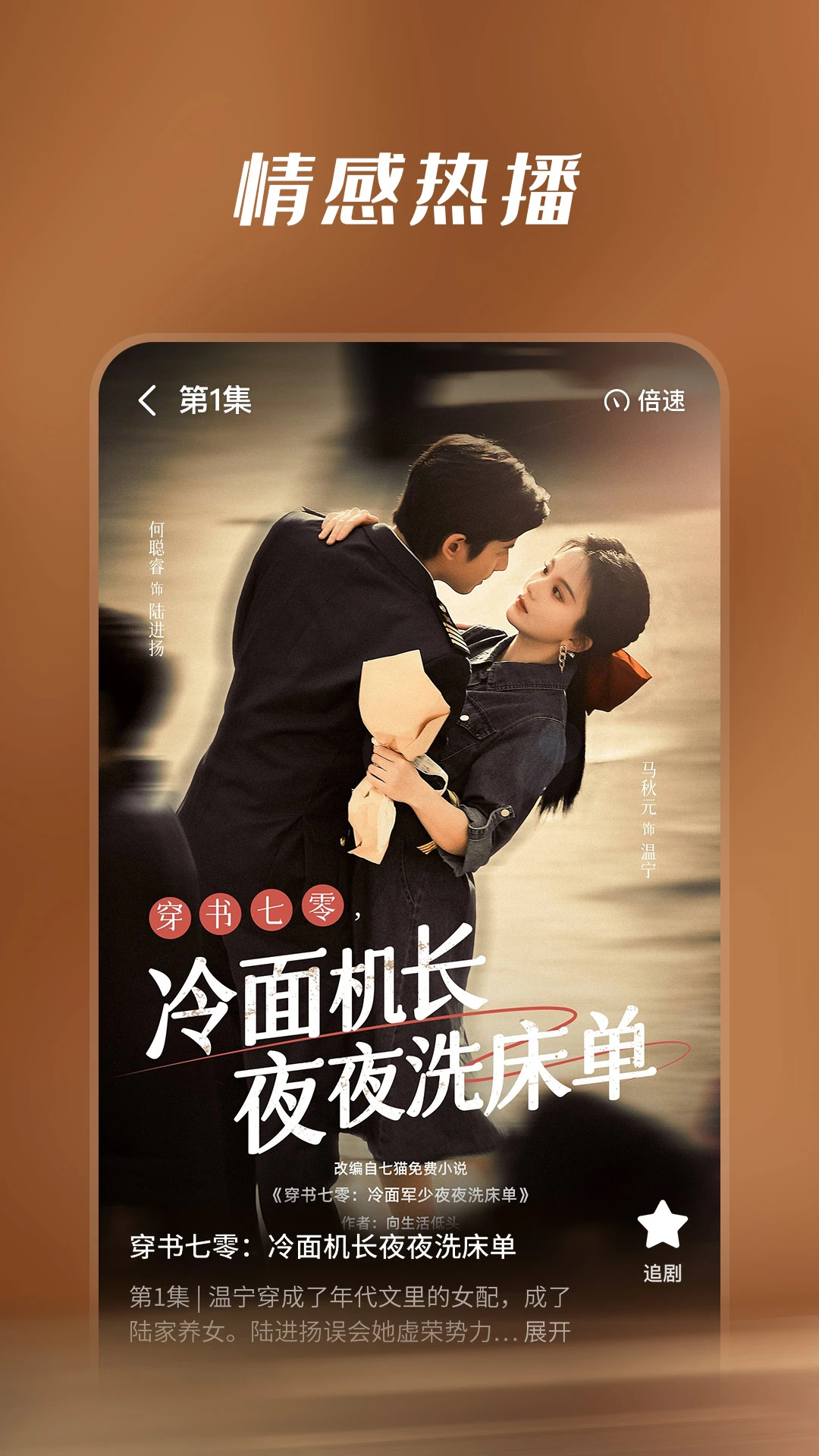 
七猫短剧 2025最新版