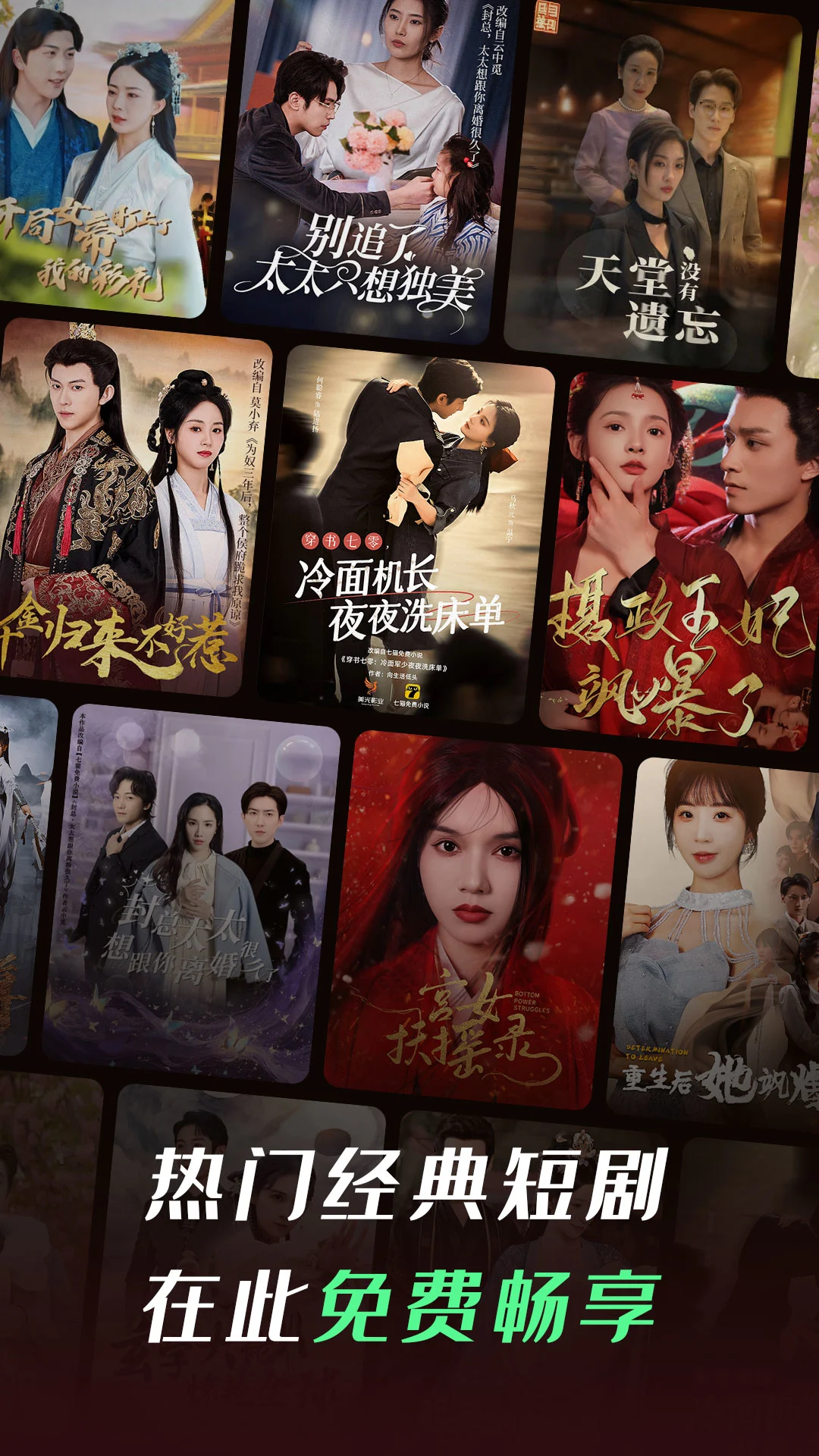 
七猫短剧 2025最新版