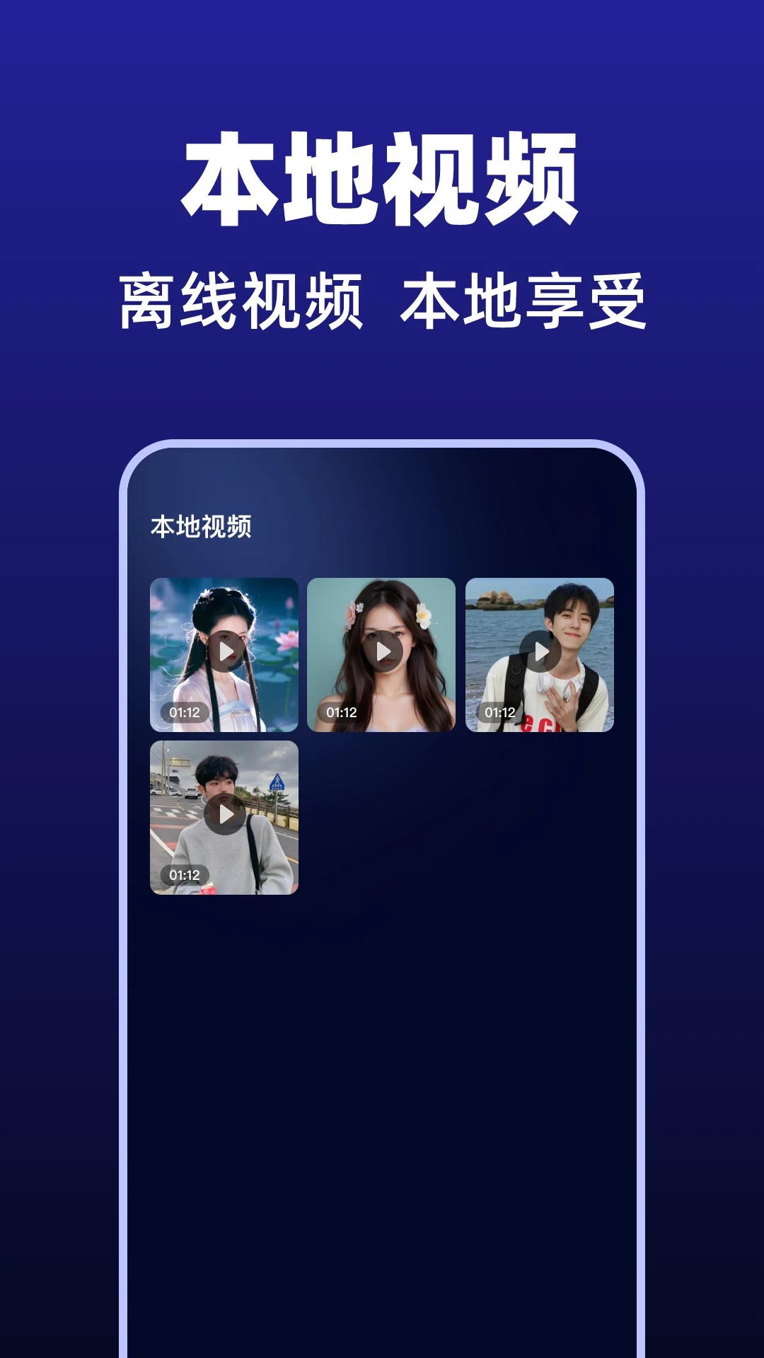 私蜜高清播放器(图2)