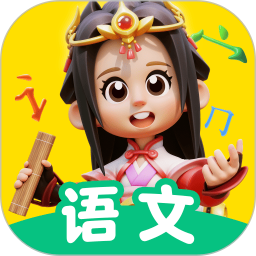 语文天天练 免费下载