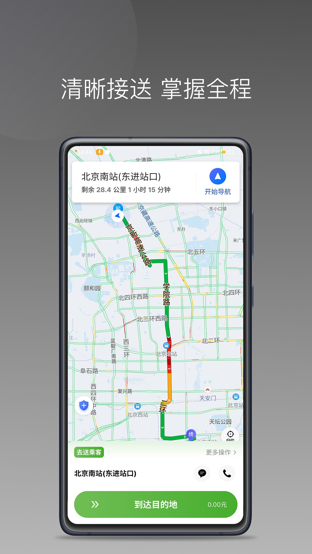 
蔷薇出行 最新版