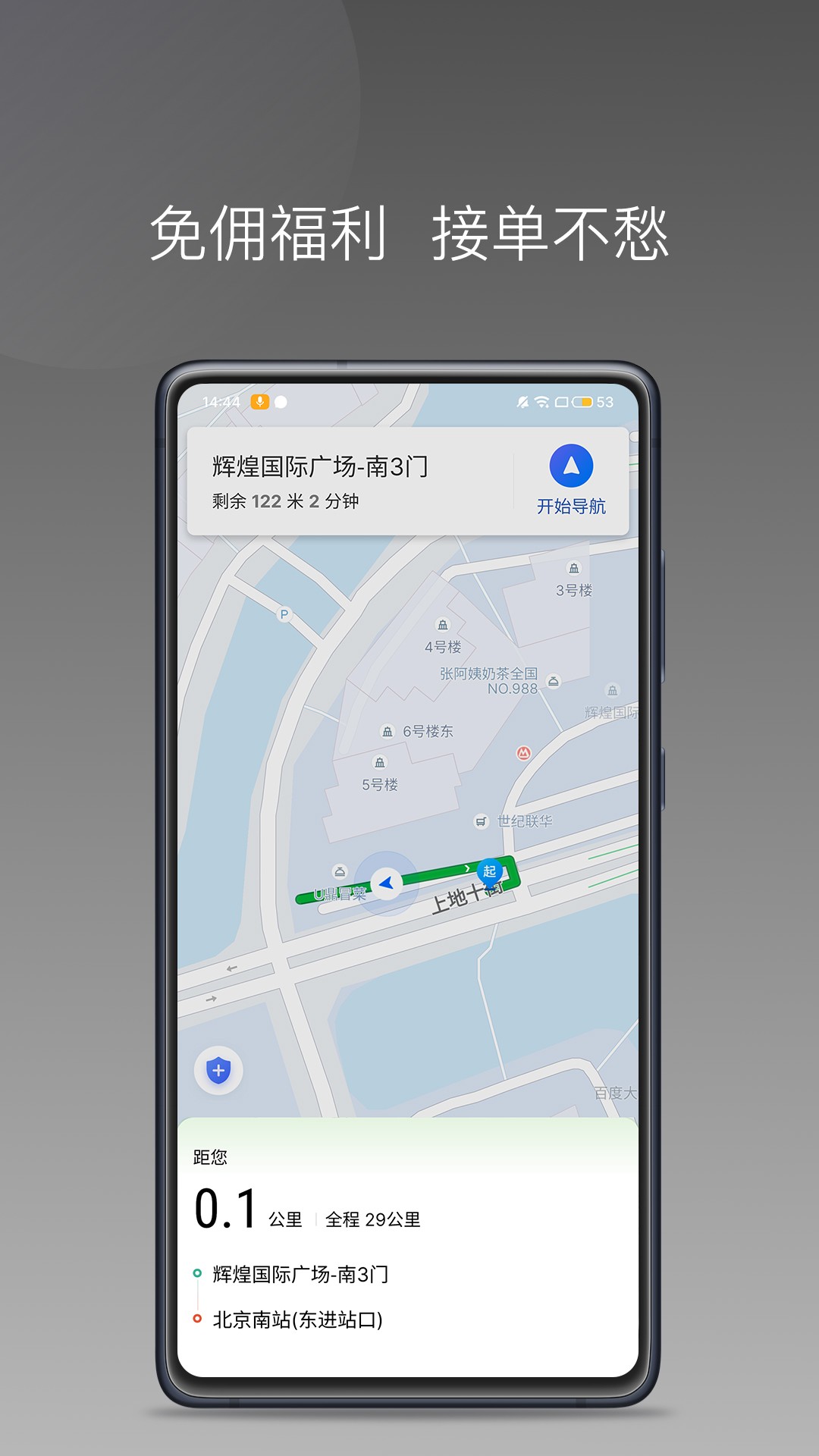 蔷薇出行 最新版(图1)