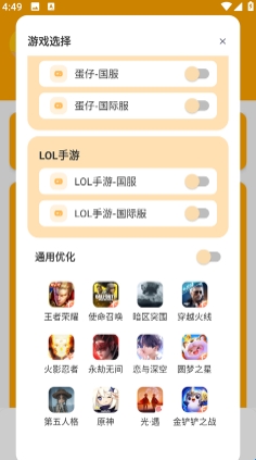 三角洲行动画质助手 120帧永久免费(图2)