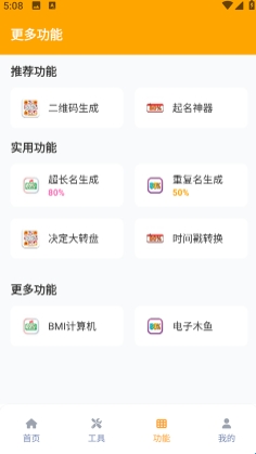 三角洲行动画质助手 120帧永久免费(图5)