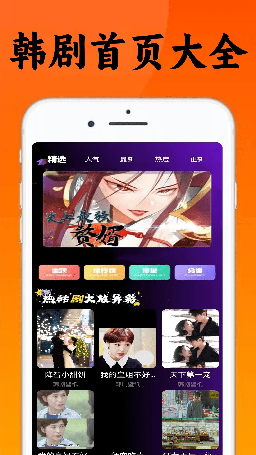 追韩剧题(图3)