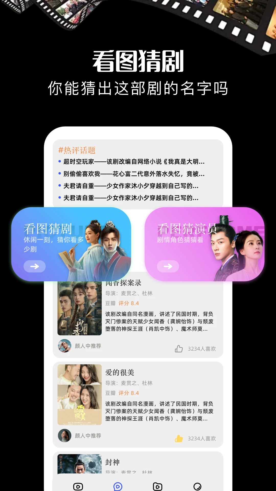 云海剧场 正版(图3)