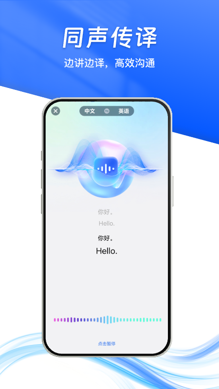 卓越翻译官(图1)