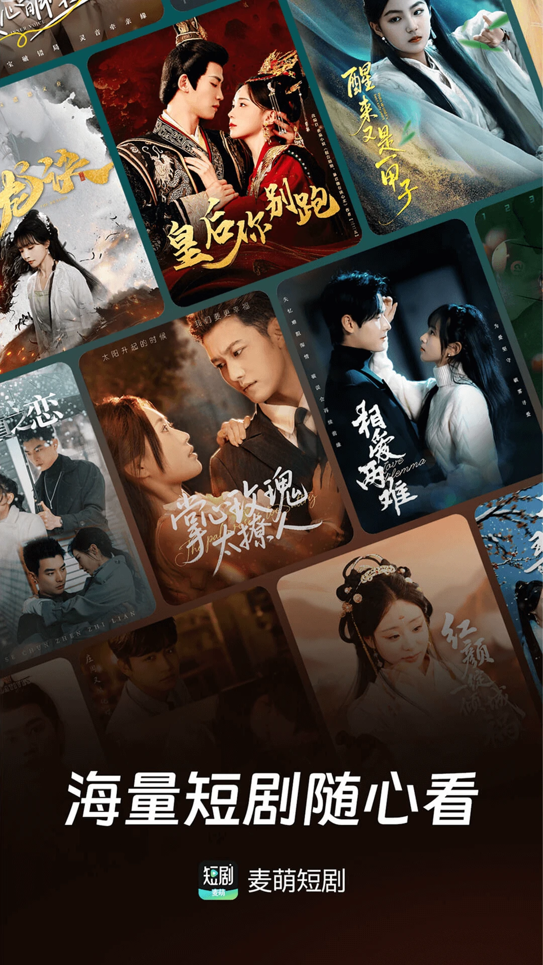 
麦萌短剧 2025最新版