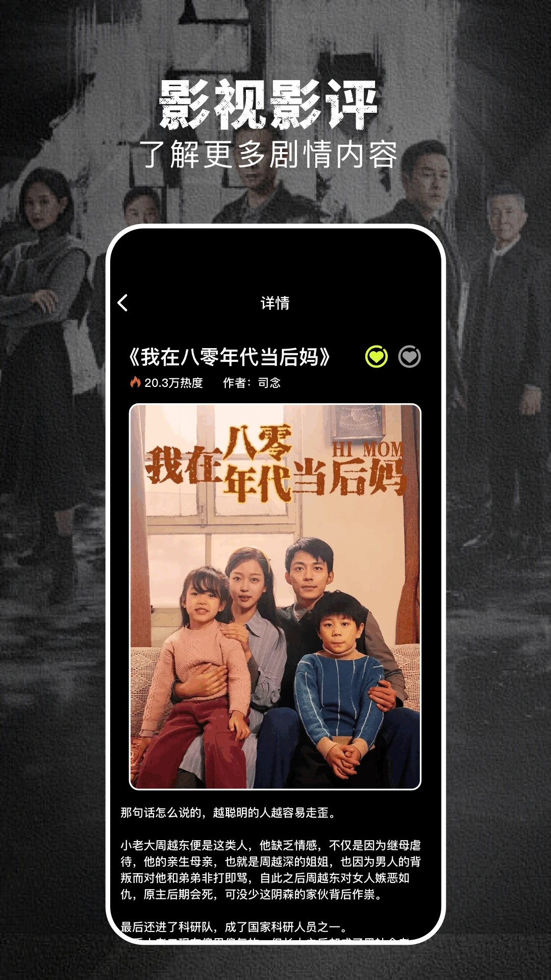 淘剧社 正版官方入口(图2)