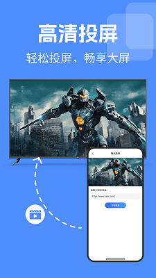 
TV电视投屏免费