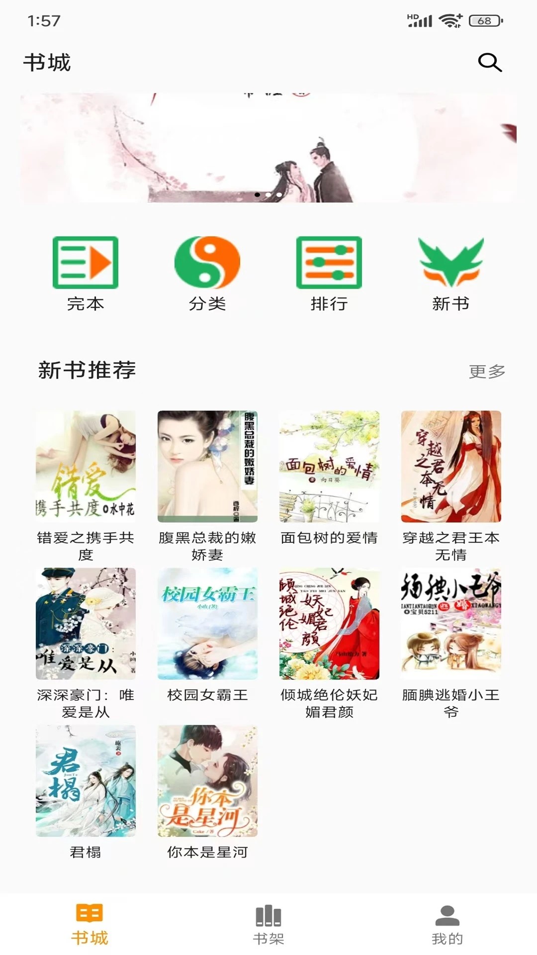 悦读免费小说 网站正版(图1)