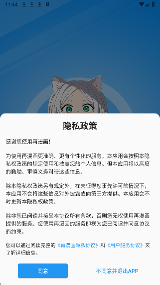 再漫画 2025最新版(图2)