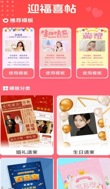 喜庆红包封(图2)