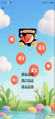 小锦鲤消消(图1)
