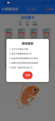 小锦鲤消消(图3)