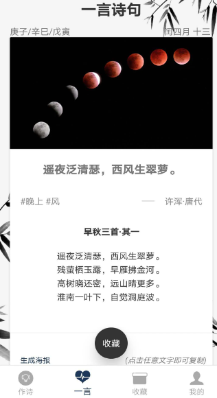 藏头诗免费版(图2)