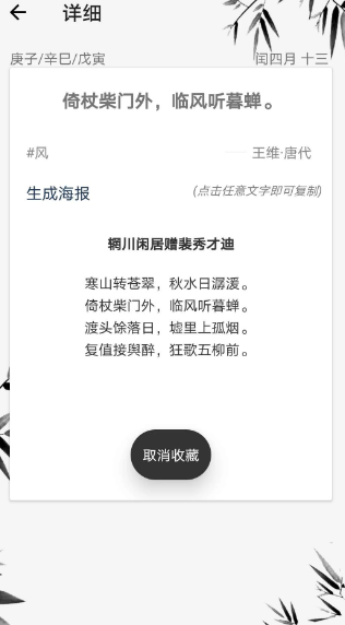 藏头诗免费版(图3)