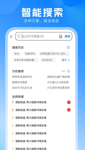 PP浏览器 官方版(图3)