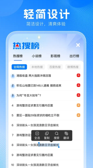 PP浏览器 官方版(图2)