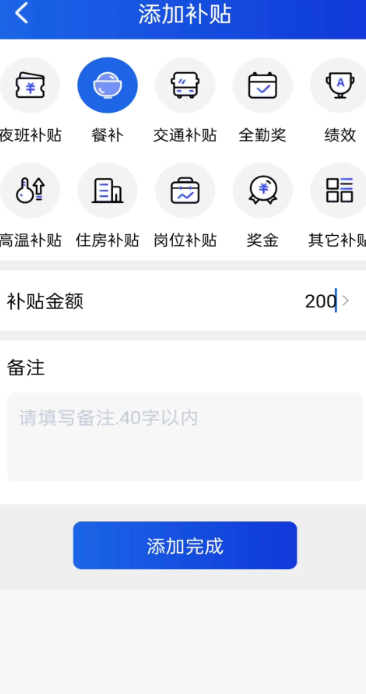 工地记工时(图3)