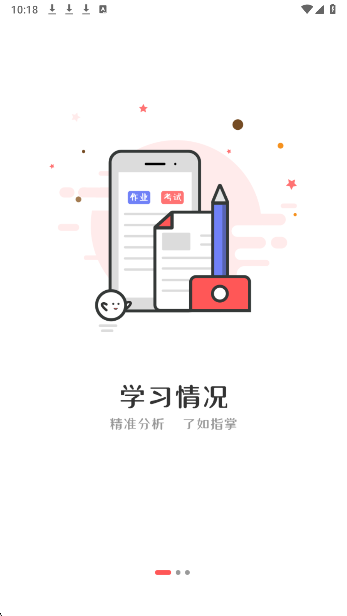 伴你成长Plus(图1)