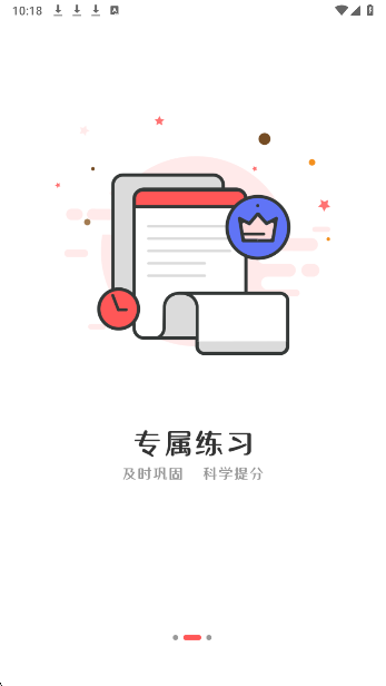 伴你成长Plus(图3)