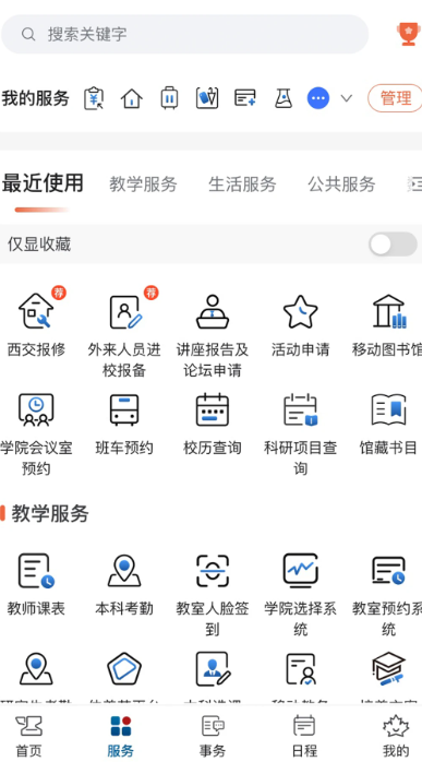 移动交通大学(图3)