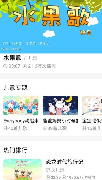 少儿免费动画大全(图2)