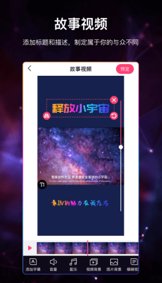 视频加字幕 最新版(图2)