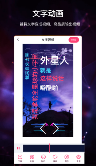 视频加字幕 最新版(图1)