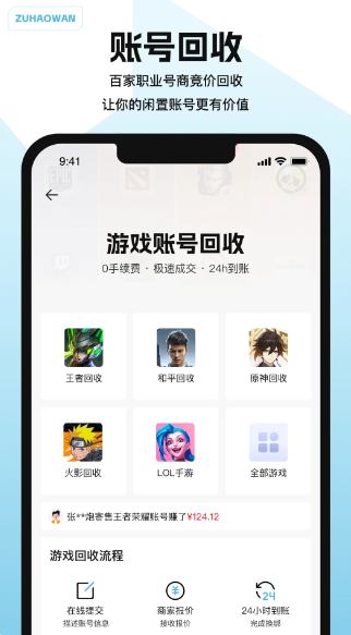 闪电租号玩(图3)