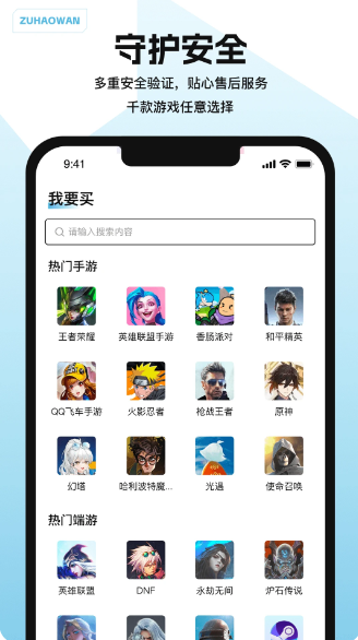 闪电租号玩(图2)