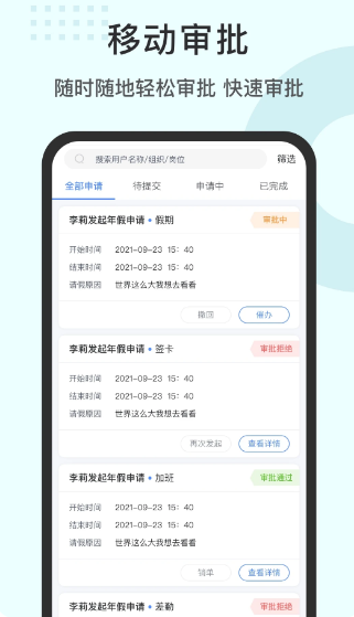 劳勤劳动力管理(图3)
