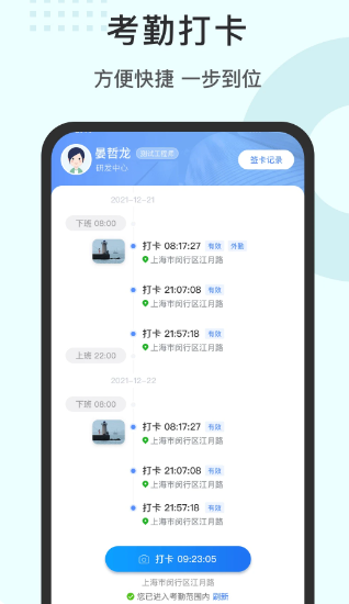 劳勤劳动力管理(图2)