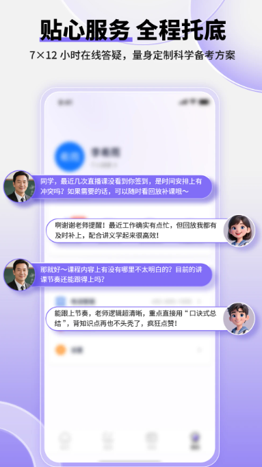 掌中书教育(图3)