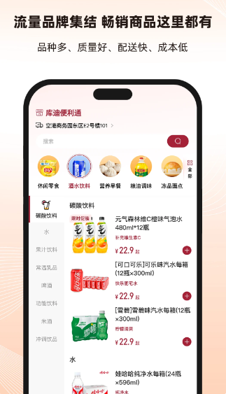 库迪便利通(图3)