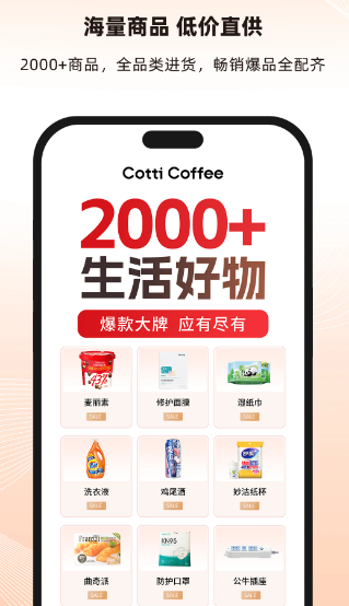 库迪便利通(图2)