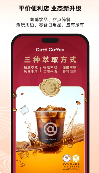 库迪便利通(图1)