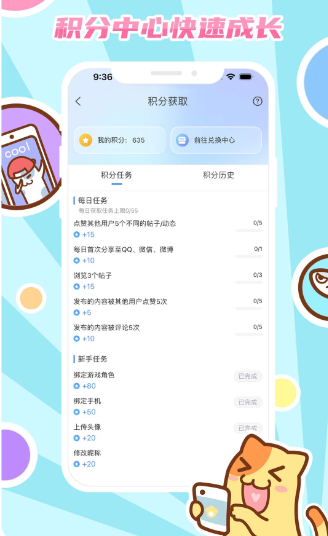 好玩友 官方版(图3)